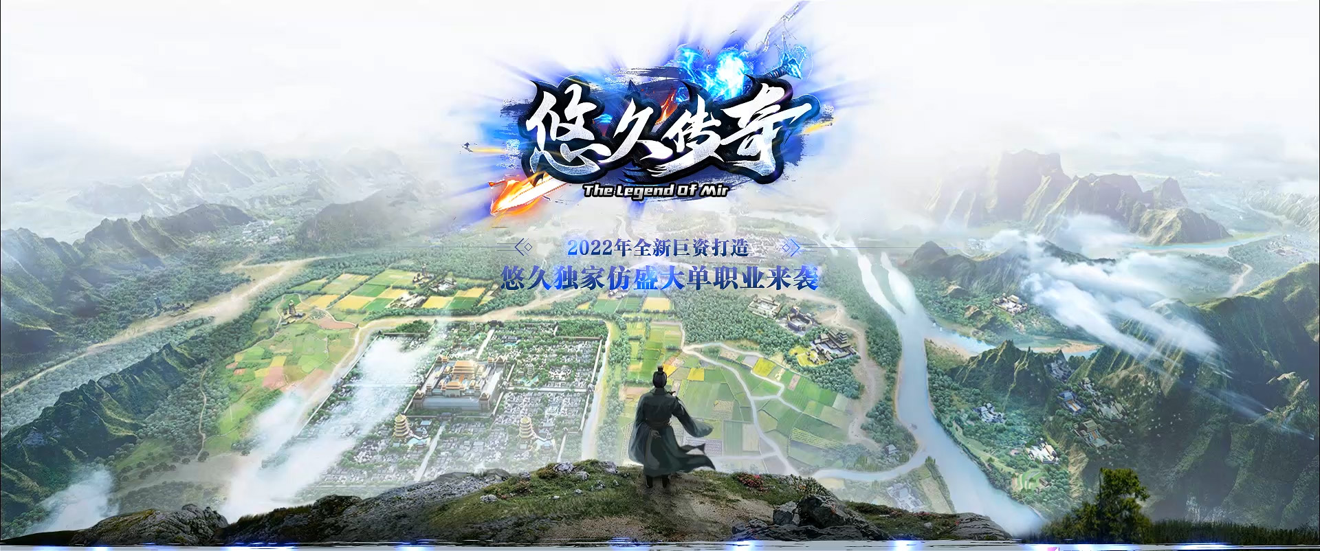 传奇家园