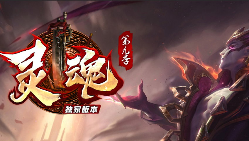 传奇家园
